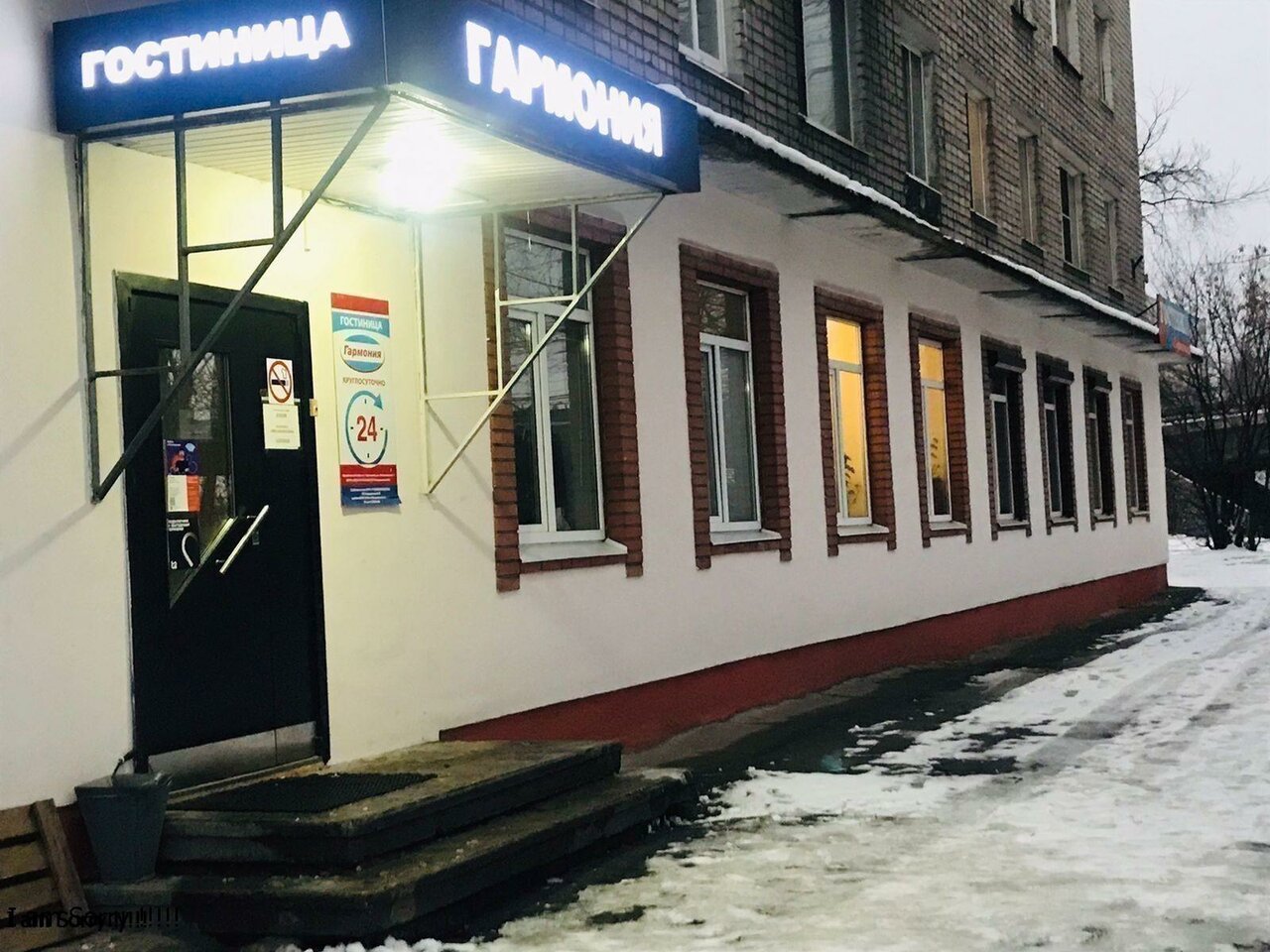 Гостиница Гармония Череповец-38