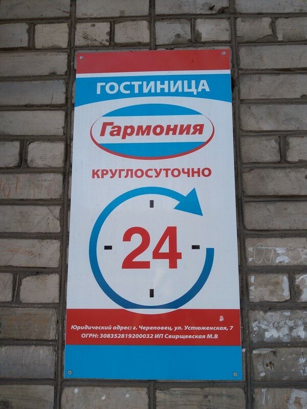 Гостиница Гармония Череповец-35